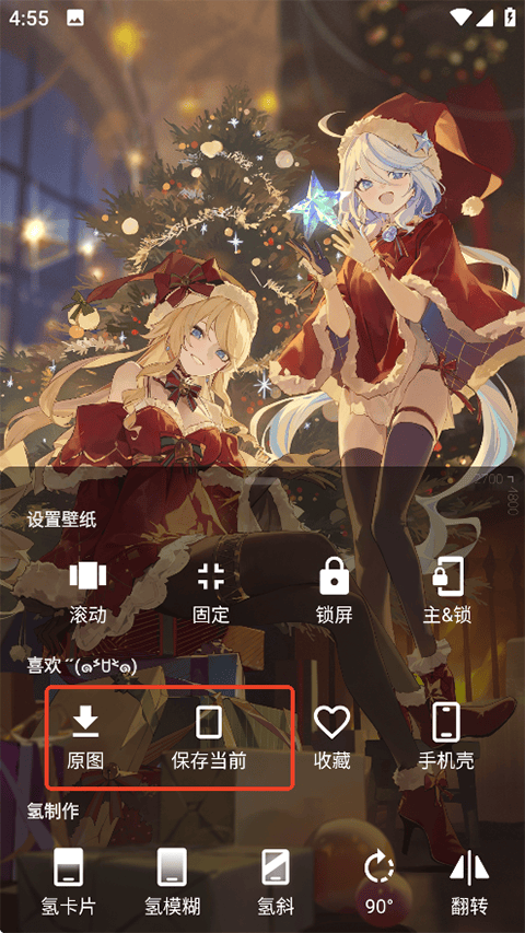 次元壁纸app v2.11.4安卓版