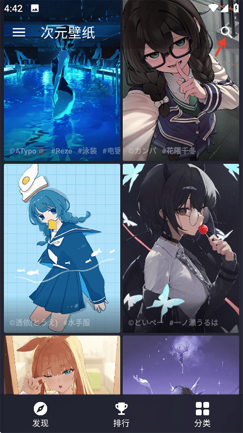 次元壁纸app v2.11.5安卓版