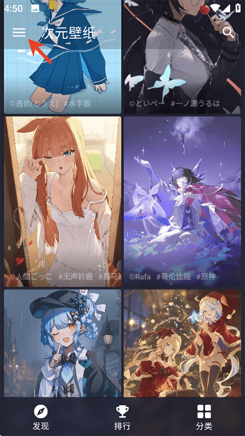 次元壁纸app v2.11.5安卓版