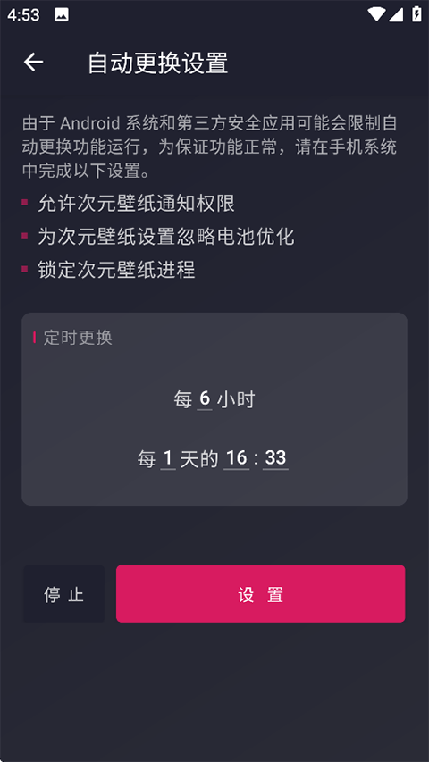 次元壁纸app v2.11.5安卓版