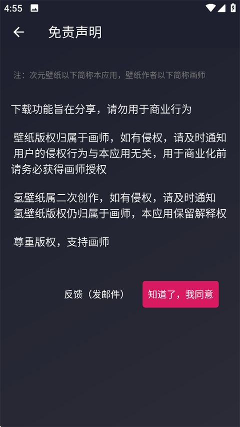 次元壁纸app v2.11.5安卓版