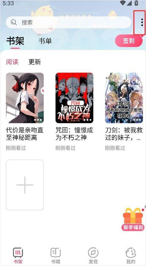 次元姬小说app v3.4.8安卓版