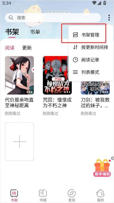 次元姬小说app v3.4.8安卓版