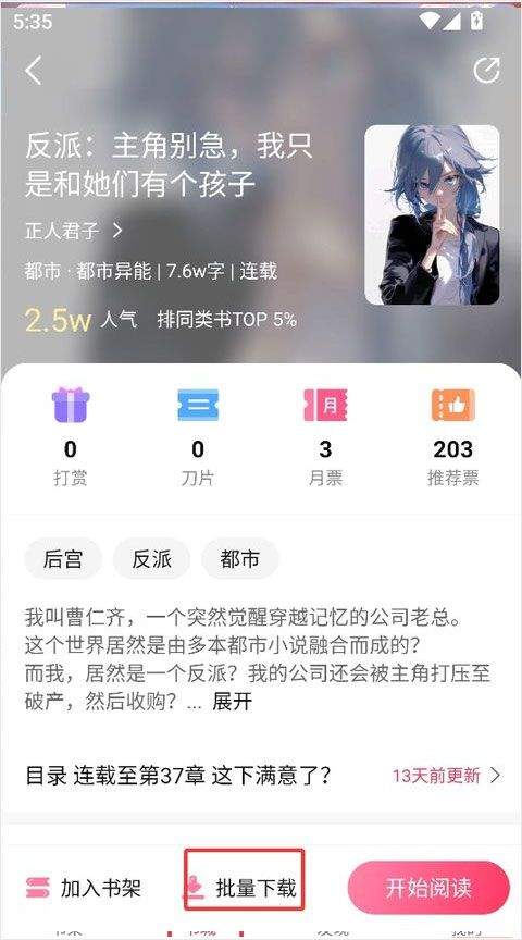 次元姬小说app v3.4.8安卓版