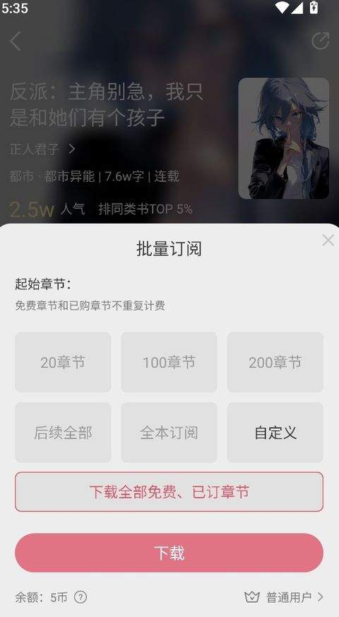 次元姬小说app v3.4.8安卓版