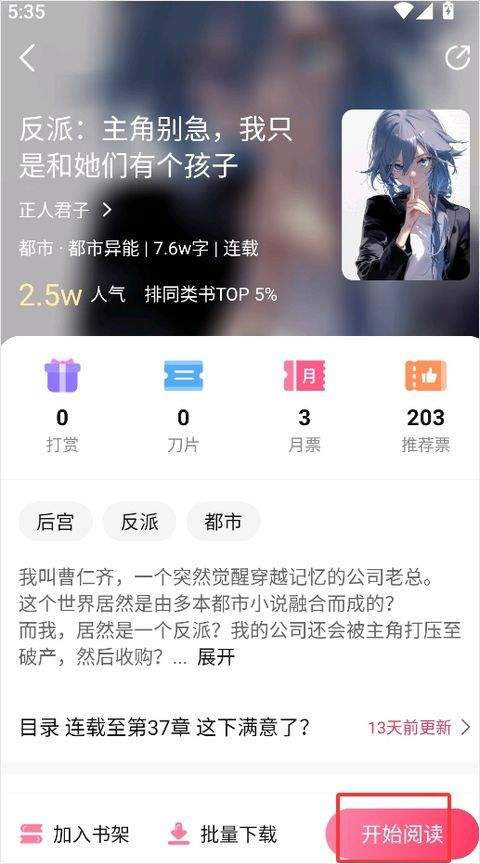 次元姬小说app v3.4.8安卓版