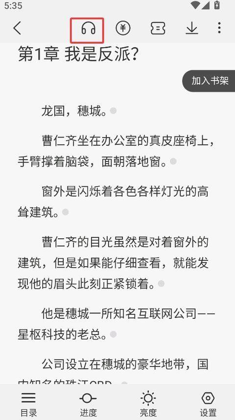 次元姬小说app v3.4.8安卓版