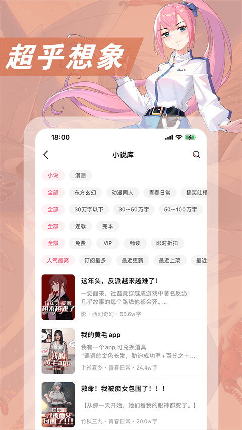 次元姬小说app v3.4.8安卓版