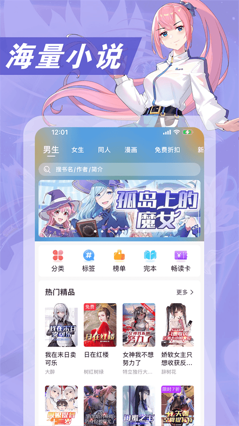 次元姬小说app v3.4.8安卓版