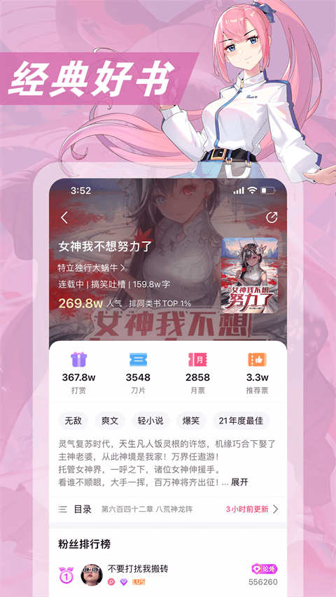 次元姬小说app v3.4.8安卓版