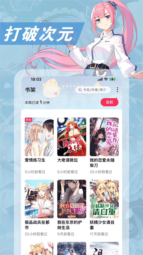 次元姬小说app v3.4.8安卓版
