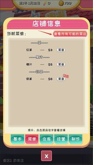 次元料理屋最新版 v1.3.21安卓版