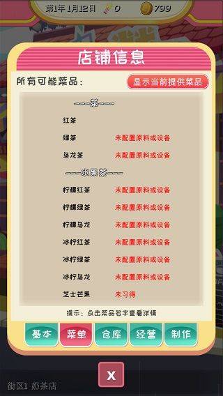次元料理屋最新版 v1.3.21安卓版