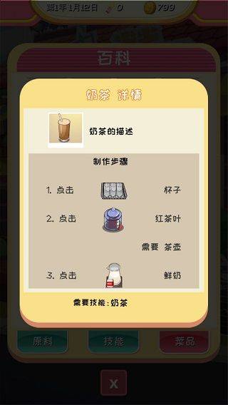 次元料理屋最新版 v1.3.21安卓版