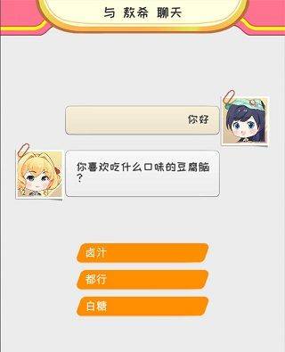 次元料理屋最新版 v1.3.21安卓版