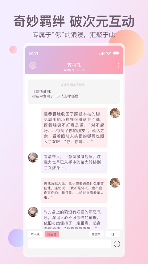 次元星app v1.46.18安卓版