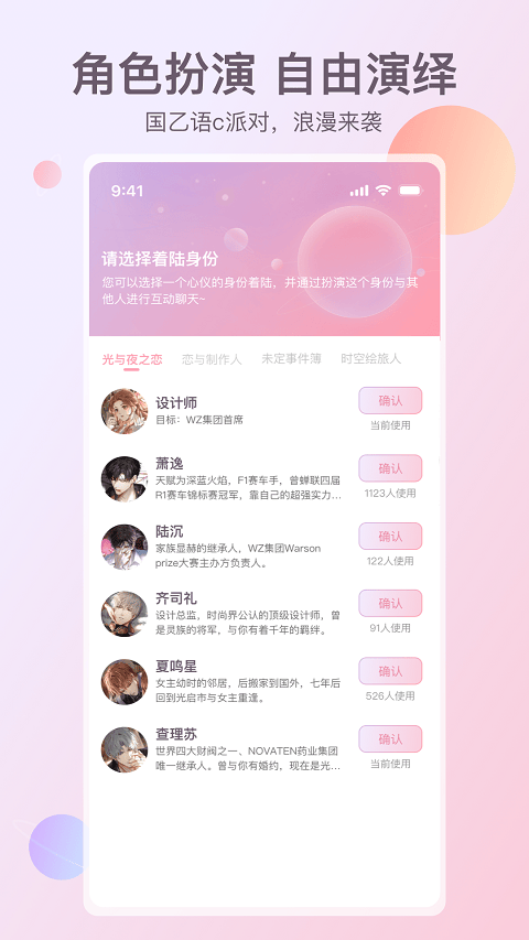 次元星app v1.48.00安卓版