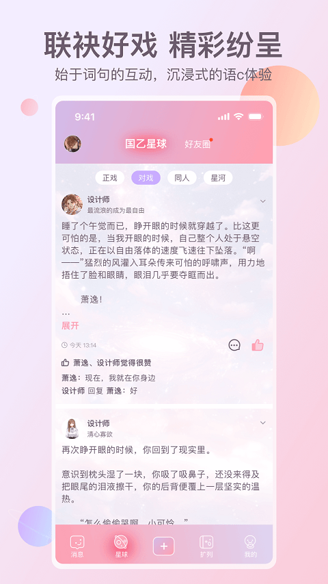 次元星app v1.50.00安卓版