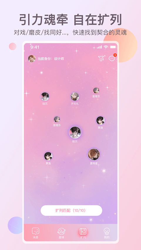 次元星app v1.50.00安卓版