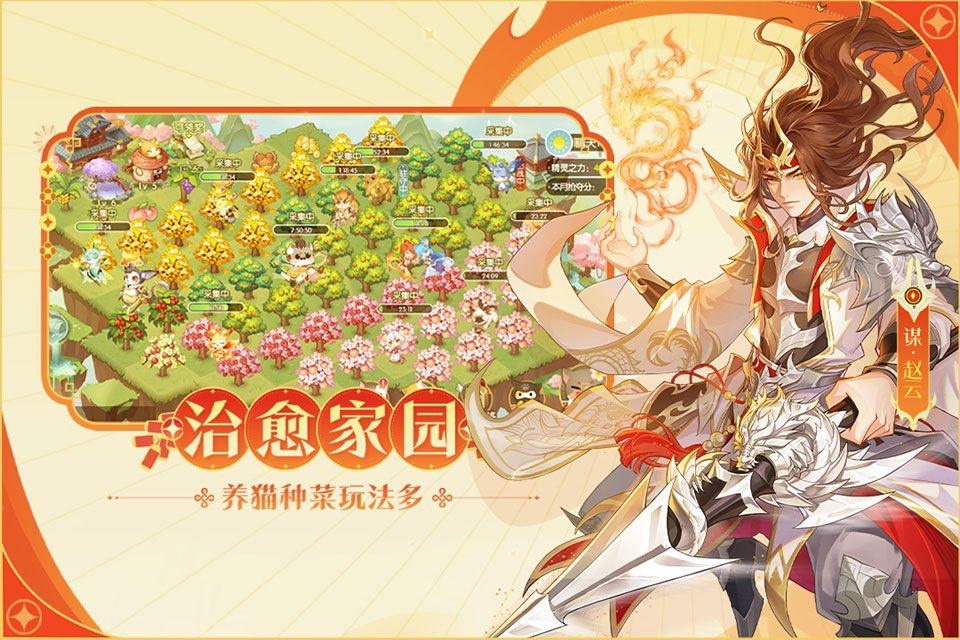 欢乐三国杀官方九游版 v2.3.0安卓版