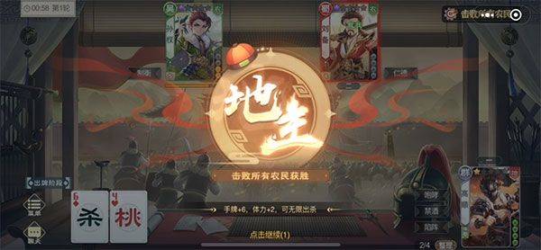 欢乐三国杀应用宝版本 v2.2.8 最新版 欢乐三国杀应用宝版本 v2.2.8 最新版