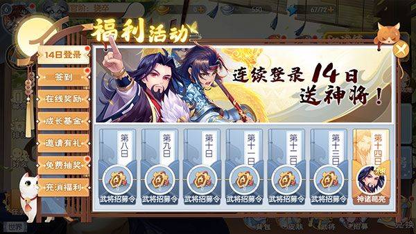 欢乐三国杀应用宝版本 v2.2.8 最新版 欢乐三国杀应用宝版本 v2.2.8 最新版