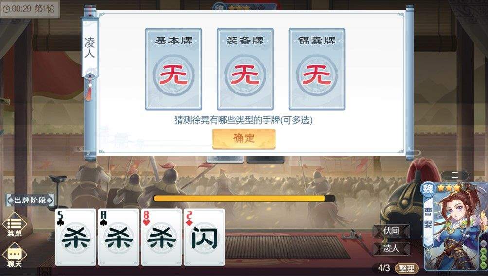 欢乐三国杀折扣版 v2.2.8安卓版