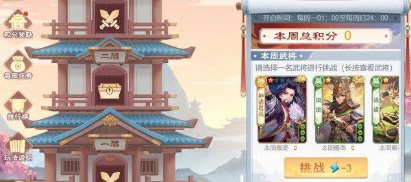 欢乐三国杀折扣版 v2.2.8安卓版