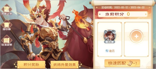 欢乐三国杀最新版本 v2.3.1安卓版