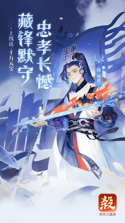 欢乐三国杀游戏 v2.2.8 官方版 欢乐三国杀游戏 v2.2.8 官方版