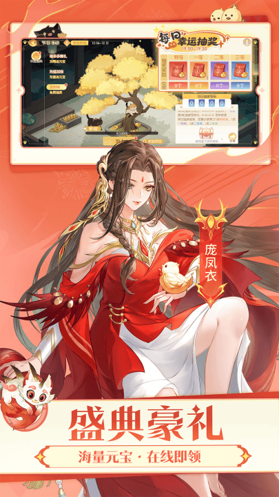 欢乐三国杀游戏 v2.2.8 官方版