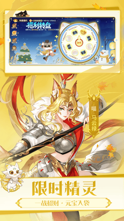 欢乐三国杀游戏 v2.2.8 官方版