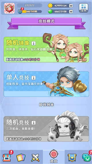 欢乐对决应用宝版 v1.1.0安卓版