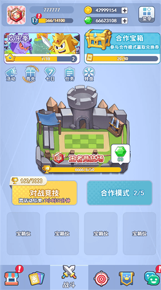 欢乐对决应用宝版 v1.1.0安卓版