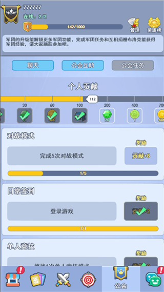 欢乐对决应用宝版 v1.1.0安卓版