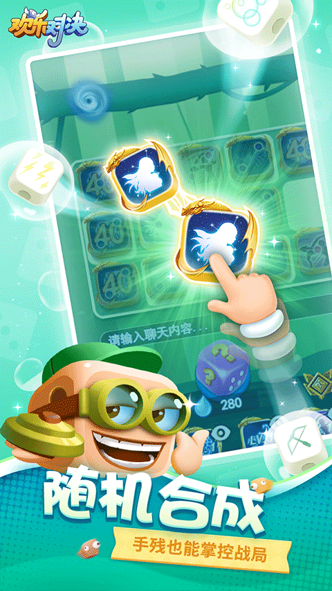 欢乐对决vivo版 v1.0.6安卓版