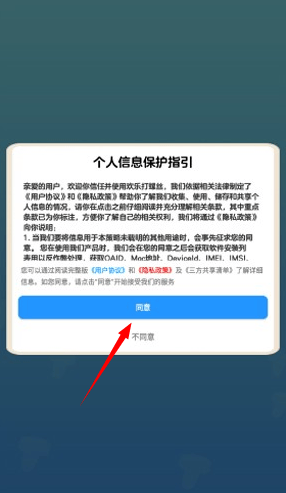 欢乐打螺丝游戏 v1.1.1 官方版 登录说明配图1