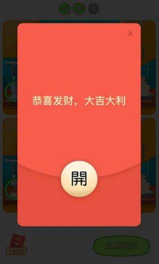 欢乐找茬 v2.0安卓版