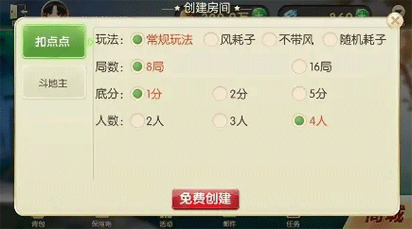 欢乐斗地主2026最新版 v8.053.016安卓版