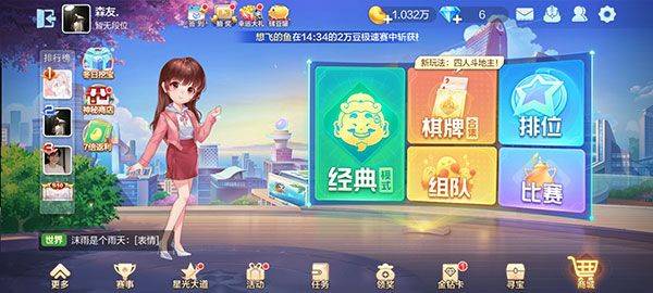欢乐斗地主2026最新版 v8.053.016安卓版