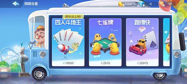 欢乐斗地主2026最新版 v8.053.016安卓版
