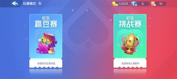欢乐斗地主2026最新版 v8.053.016安卓版