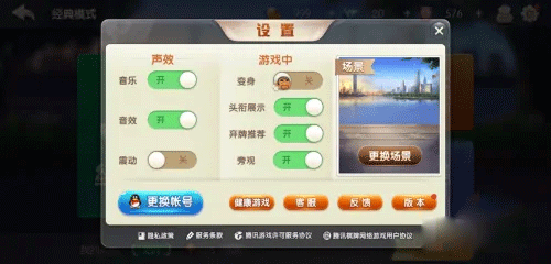 欢乐斗地主2026最新版 v8.053.016安卓版