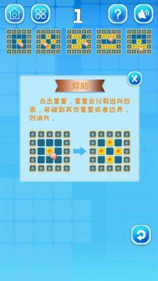 欢乐星星碰 v1.0.0安卓版