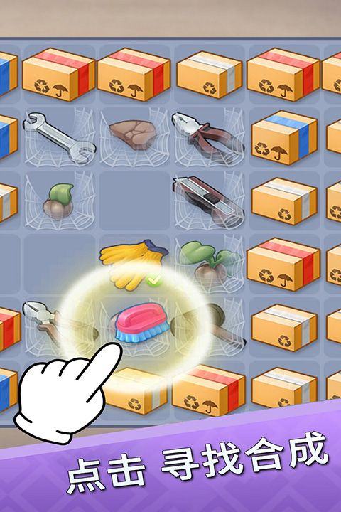 欢乐点点消 v1.0.0安卓版