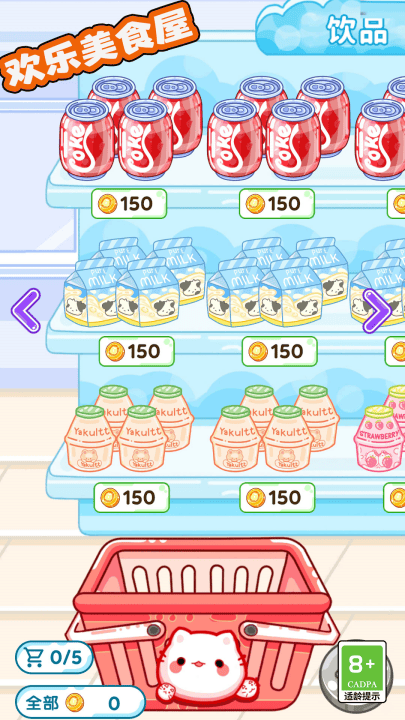 欢乐美食屋游戏 v1.1.1 最新版