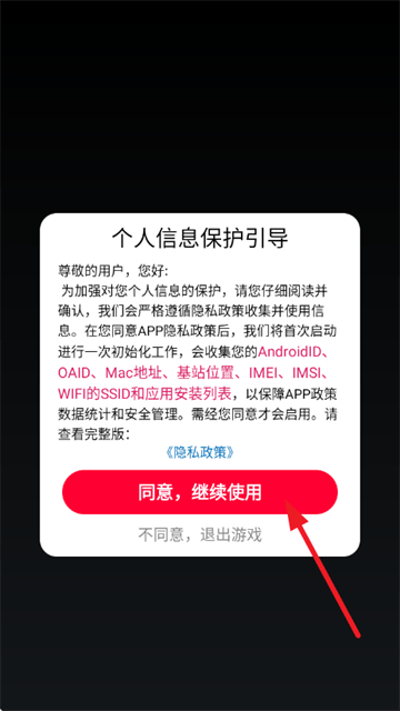 欢乐象棋大师游戏 v2.0.8 安卓版 欢乐象棋大师游戏 v2.0.8 安卓版
