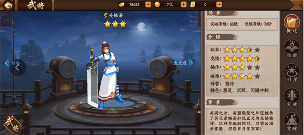 欢动三国战纪2官方下载 v2.46.0.0 最新版