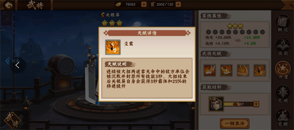 欢动三国战纪2官方下载 v2.46.0.0 最新版