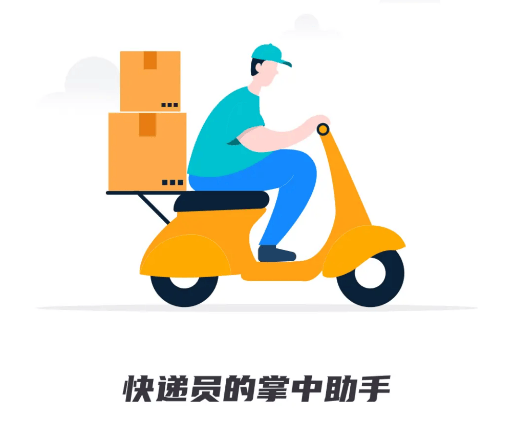 欢猫智柜快递员版官方正版下载 欢猫智柜快递员版官方正版下载